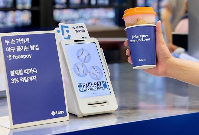 한화이글스와 브랜드데이 [토스 제공. 재판매 및 DB 금지]