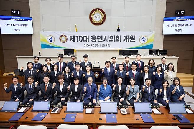 제10대 용인시의회 개원 [용인시 제공. 재판매 및 DB 금지]