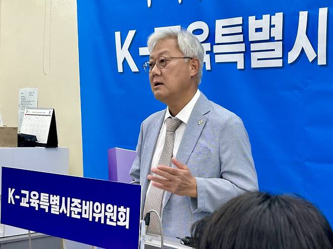 기자회견하는 K-교육특별시 준비위원장 [촬영 장아름]