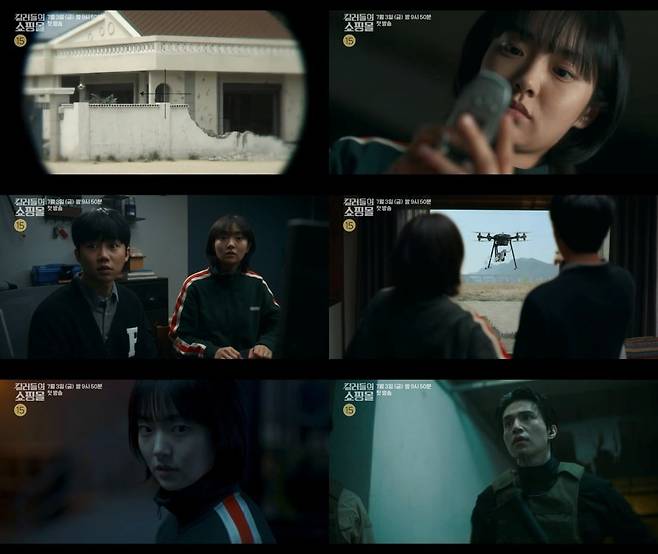 MBC에서 '킬러들의 쇼핑몰' 시즌1이 공개된다. / 사진제공=MBC