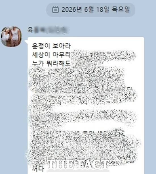 편지 말미에는 "마지막 글이 될 것 같습니다. 속만 잔뜩 썩여드려 죄송했습니다. 늘 건강하시고, 하시는 일 승승장구 하세요. 안녕히 계십시오"라는 문구가 담겼다. 또 딸 장윤정에게 전해달라는 별도의 편지 내용도 함께 남겨 행적에 더큰 의혹을 불러일으키고 있다. /카카오톡 캡처