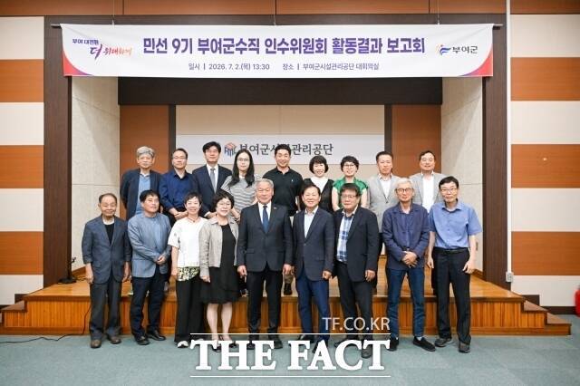 부여군수직 인수위원회가 2일 인수위원회 사무실에서 활동 결과 보고회를 열고 기념 촬영을 하고 있다. /부여군