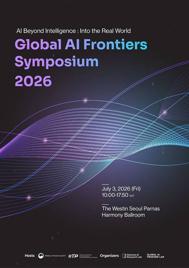 글로벌 AI 프론티어 심포지엄 2026 포스터. KAIST