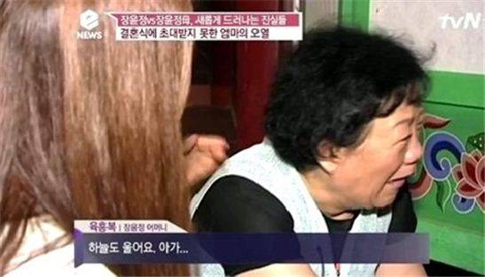 장윤정 모친. tvN 방송화면 캡처.