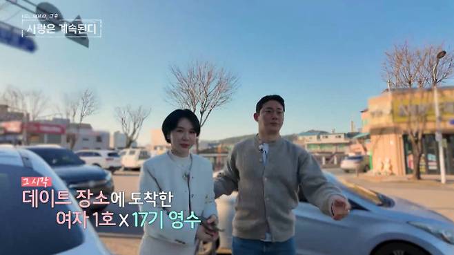 '나솔사계'