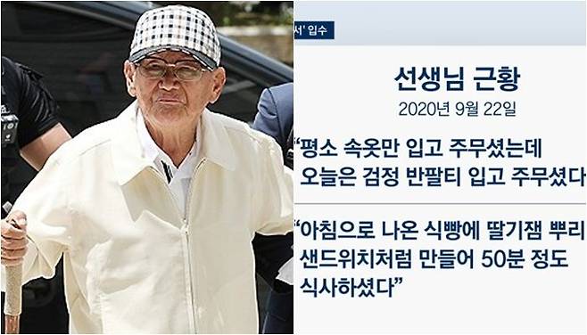 /사진=연합뉴스, JTBC뉴스 캡처