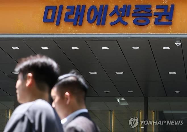미래에셋증권, 1조2600억원 규모 CP 발행 추진