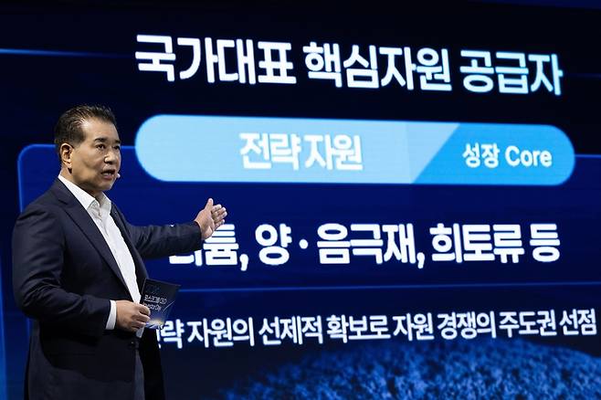 장인화 포스코그룹 회장이 지난 2일 서울 콘래드 호텔에서 열린 ‘CEO 인베스터데이’에서 그룹의 새로운 미래 성장 전략을 발표하고 있다. [사진=연합뉴스]