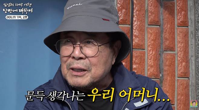 배우 백일섭이 가슴 아픈 가정사를 털어놨다. /사진=유튜브 채널 '꼬꼬할배 백일섭' 영상