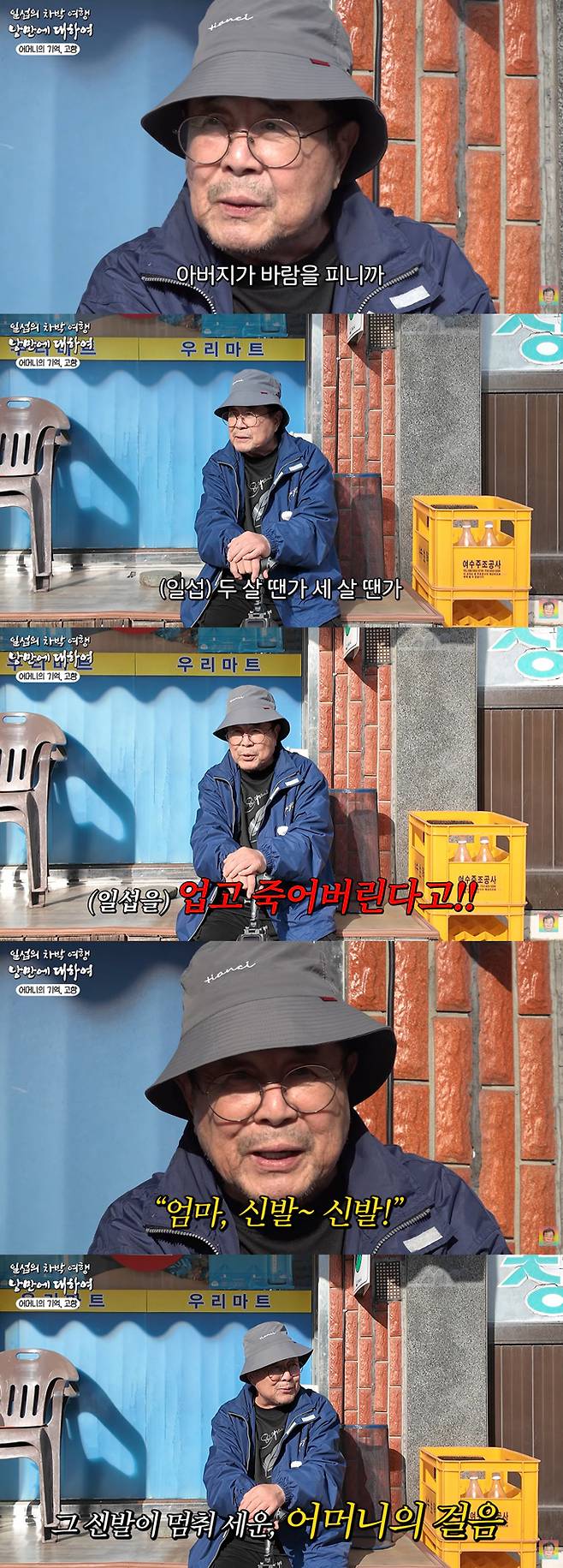 배우 백일섭이 가슴 아픈 가정사를 털어놨다. /사진=유튜브 채널 '꼬꼬할배 백일섭' 영상
