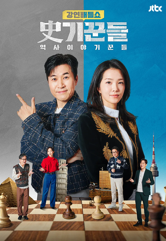 JTBC ‘사기꾼들’ [JTBC]