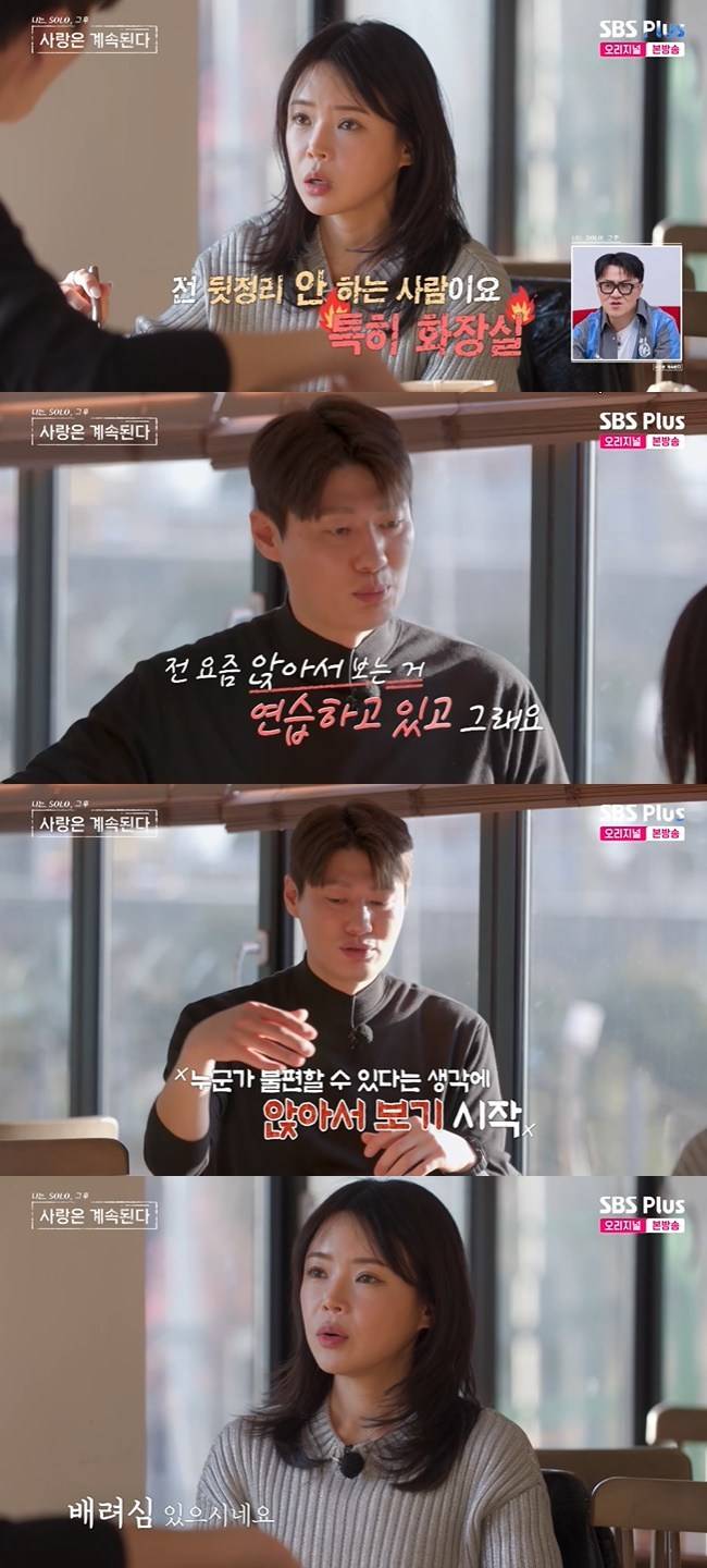 사진=ENA, SBS Plus ‘나는 SOLO, 그 후 사랑은 계속된다’ 캡처