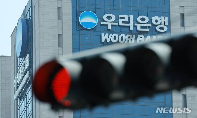[서울=뉴시스] 고범준 기자 =사진은 12일 오후 서울 중구 우리은행 본점빌딩 모습. 2024.06.12. bjko@newsis.com