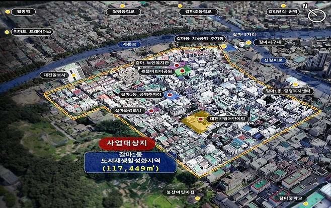 대전 서구  갈마지구 노후 주거지 지원사업 대상지 [대전시 제공. 재판매 및 DB 금지]