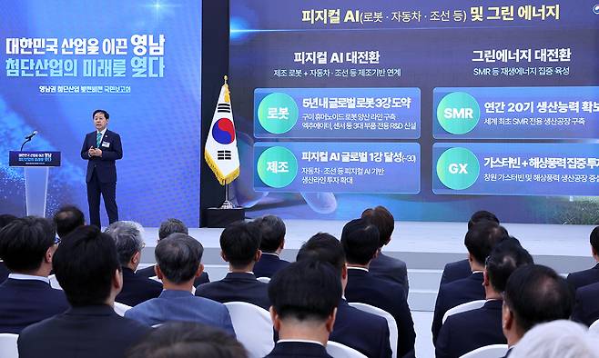 구윤철 부총리 겸 재정경제부 장관이 3일 경남 진주시에서 이재명 대통령 주재로 열린 영남권 첨단산업 발전비전 국민보고회에서 정부 지원방안을 발표하고 있다. 청와대통신사진기자단