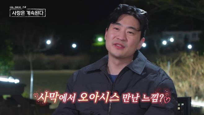 사진=ENA, SBS Plus