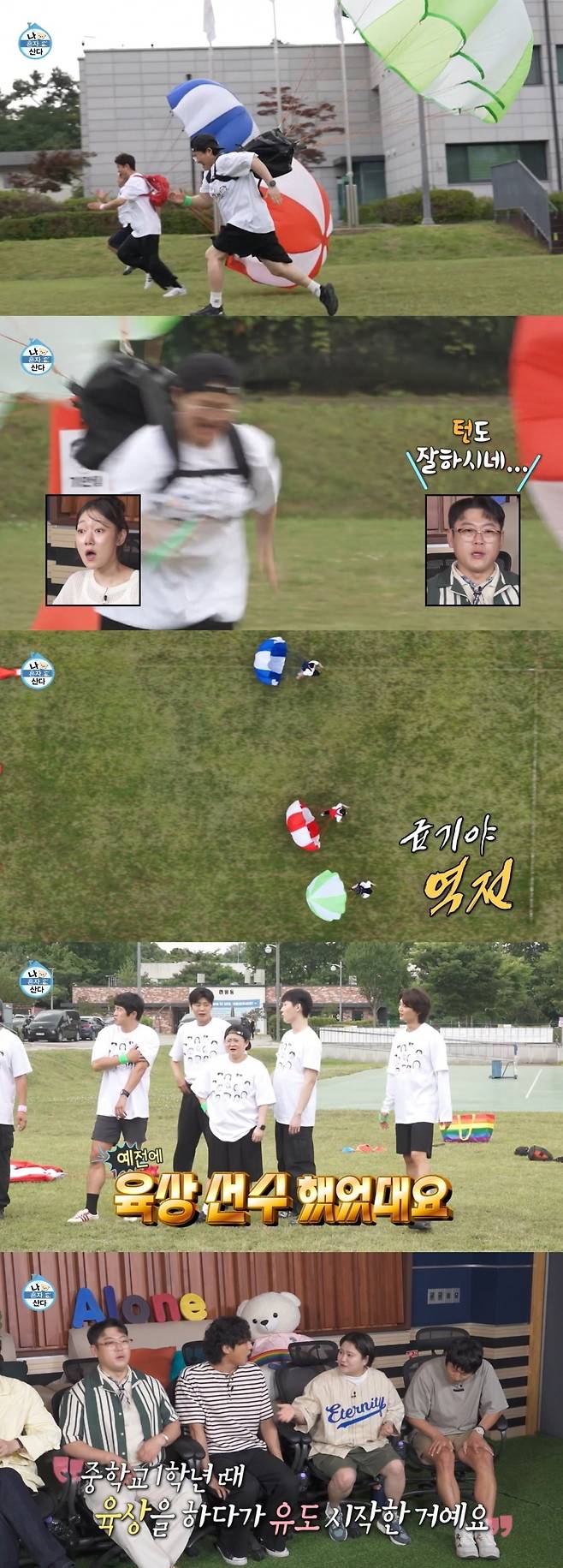 김신영이 육상선수 출신이라고 밝혔다./사진제공=MBC