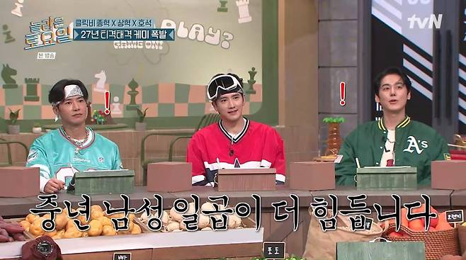 사진=tvN '놀라운 토요일'