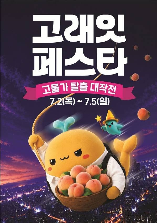 대형마트 휴무일? 이마트·롯데마트·홈플러스·코스트코 ‘보양식 반값 할인’ = 이마트·롯데마트·홈플러스·코스트코 등 대형마트가 이번 주는 각사별 특색있는 할인행사에 돌입한다. 특히, 고물가 속 여름 장바구니를 잡기 위한 대형마트 할인전이 시작된다. 이마트는 '고래잇 페스타' 행사를, 롯데마트는 5일까지 ‘통큰데이’ 행사를, 홈플러스는 여름용품 'AI 물가안정 프로젝트' 행사를 진행한다. ©사진=이마트: 대형마트 휴무일? 이마트·롯데마트·홈플러스‧코스트코 등 마트 휴일, 쉬는날