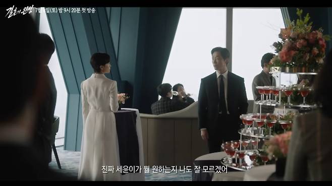 '결혼의 완성'