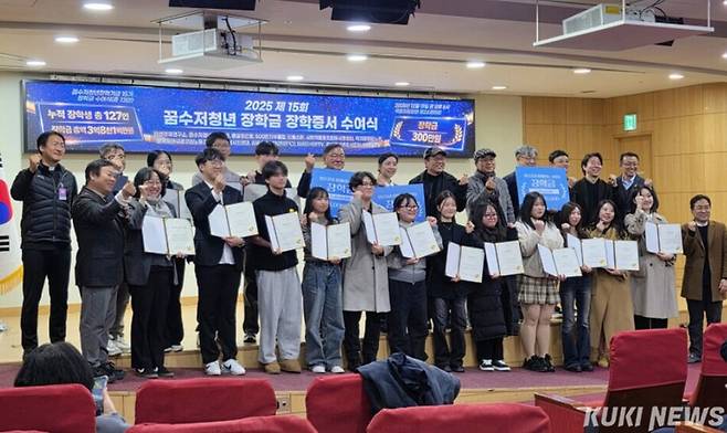 지난해 12월19일 저녁 서울 여의도 국회 의원회관에서 열린 ‘제15회 꿈수저청년 장학금 장학증서 수여식’에서 참석자들과 장학생들이 기념촬영을 하고 있다. 조진수 기자
