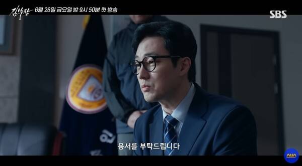 ▲ SBS 드라마 '김부장' 예고편 갈무리.