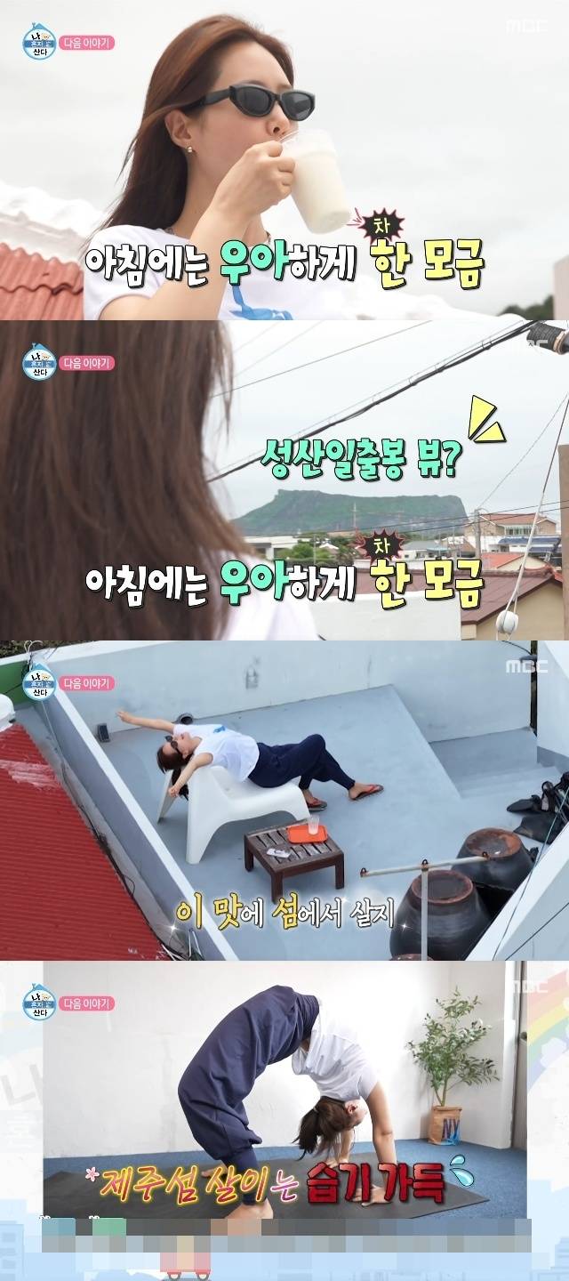 Kwon Yuri, a member of Girls Generation and an actress, appeared on the MBC variety show I Live Alone and shared a glimpse into her daily life at her home on Jeju Island, which overlooks Seongsan Ilchulbong. While showing how she enjoys the romance of living on Jeju, Kwon Yuri also candidly revealed the practical challenges she faces, such as battling mold and bugs caused by humidity.