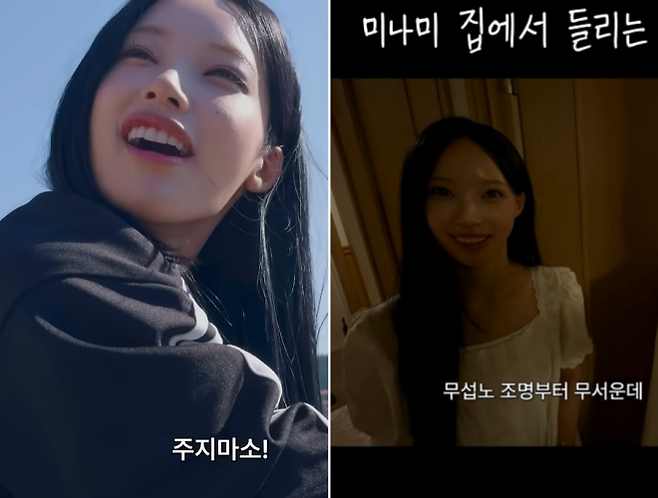 그룹 리센느 멤버 원이가 고향인 경남 거제를 방문해 미끼 낚시를 하면서 사투리를 쓰는 모습(왼쪽)과 같은 그룹 멤버 미나미의 일본 집을 방문해 “무섭노”라고 말하는 장면(오른쪽). 유튜브 채널 ‘안녕하세요원이입니다잘부탁드립니다’ 캡처