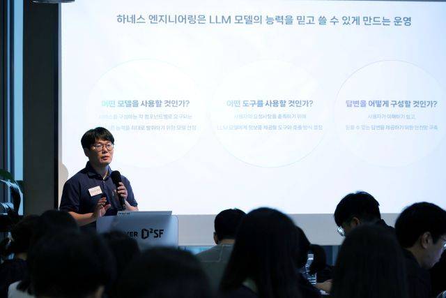 한승균 네이버 AI 검색 서비스 리더가 지난 2일 서울 강남구 네이버 D2SF 강남에서 '탐색에서 실행까지, 차세대 AI 기술이 만드는 네이버 AI 검색'을 주제로 테크 딥톡 세션에서 발표하고 있다. /네이버
