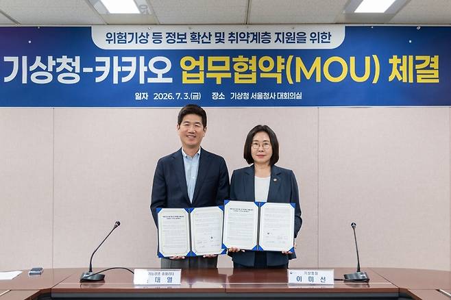 권대열 카카오 지속가능경영 총괄리더(왼쪽)와 이미선 기상청장
