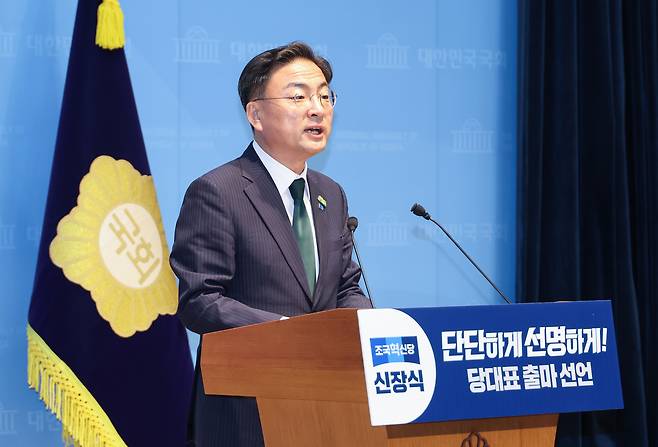 신장식 조국혁신당 당대표 권한대행이 5일 국회 소통관에서 당 대표 출마 선언을 하고 있다. 연합뉴스