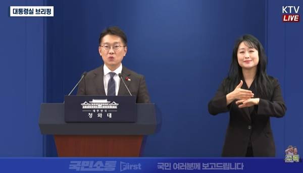 ▲ 2025년 12월24일 김남준 대통령실 대변인이 청와대 춘추관 브리핑룸에서 진행한 첫 브리핑에서 박지연 수어통역사가 옆에서 수어통역을 제공하고 있다. 사진=KTV 이매진 갈무리