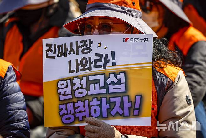 [서울=뉴시스] 정병혁 기자 = 지난 3월 10일 서울 종로구 세종대로에서 열린 민주노총 투쟁 선포대회에서 참가 조합원들이 피켓을 들고 있다. 2026.03.10. jhope@newsis.com
