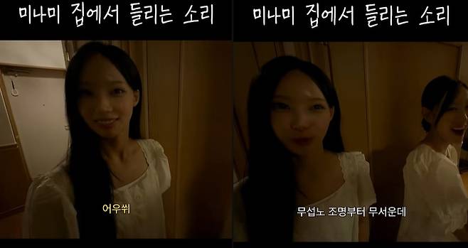 유튜브 채널 ‘안녕하세요원이입니다잘부탁드립니다’에 올라온 한 영상.