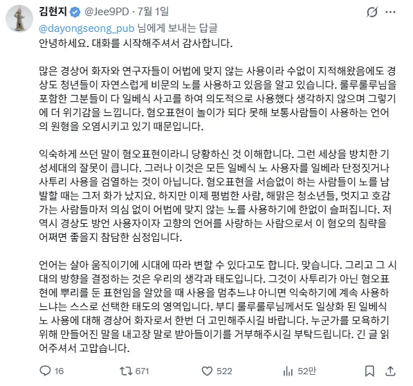 김현지 PD의 글.