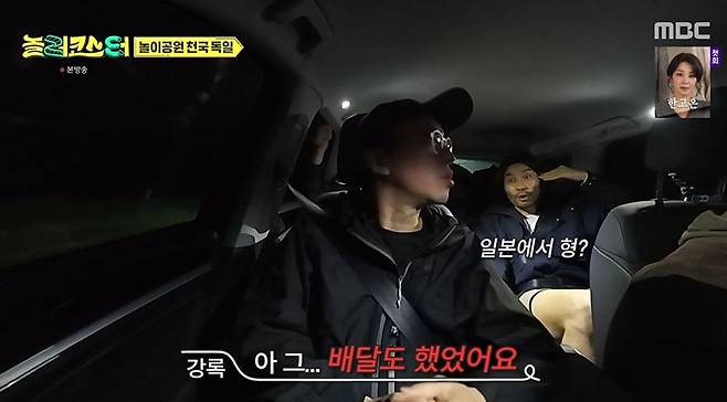 Actor Go Kyung-pyo appeared on the MBC variety show Noller Coaster and confessed to his experience of running a fine-dining business as a partnership that ended in a disastrous failure. On the episode, Go Kyung-pyo candidly shared the circumstances at the time, explaining how the business ran into trouble after his business partner returned to his home country of Hong Kong.Co-star Choi Kang-rok also shared his own experiences of having attempted to run restaurants on several occasions in the past, only to fail. Choi Kang-rok calmly recounted his life story—from his first partnership at age 24 to anecdotes from his time studying in Japan—and expressed empathy for the difficulties of working with a business partner.Noh Hong-chul, Ko Kyung-pyo, Pani Bottle, and Choi Kang-rok enjoyed their trip while visiting an amusement park in Munich, Germany. Noh Hong-chul added meaning to the trip by explaining how they came to visit Skyline Park, a place recommended to him by neighbors during his time living in Germany.