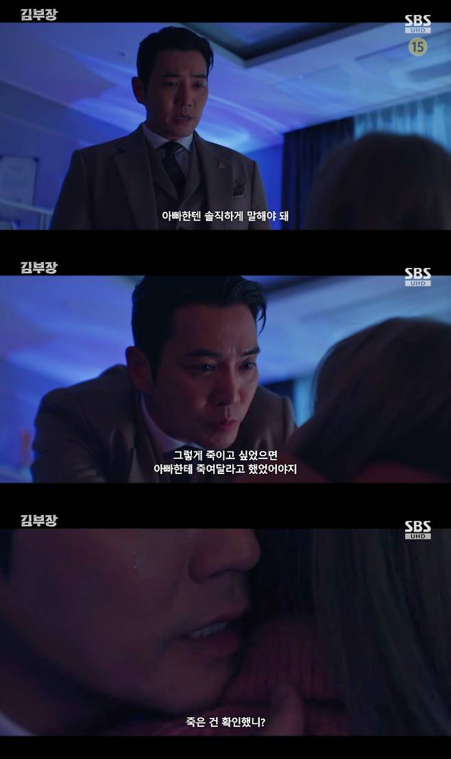 Joo Sang-wook, who plays Joo Kang-chan in the SBS Friday-Saturday drama Director Kim, shocked viewers by remaining completely unmoved even after hearing his daughter Joo Hye-ris confession to murder. Joo Kang-chan expressed disappointment that his daughter hadnt told him directly, but instead devised a ruthless plan to use Golden Tooth to cover up the incident.