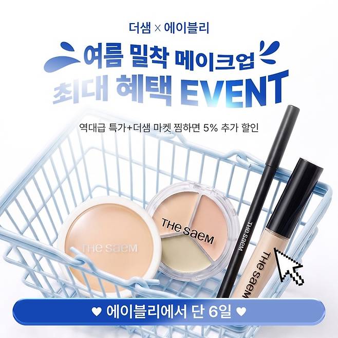사진: 더샘 제공