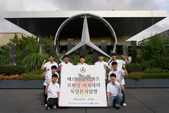 사진:메르세데스-벤츠 사회공헌위원회 제공