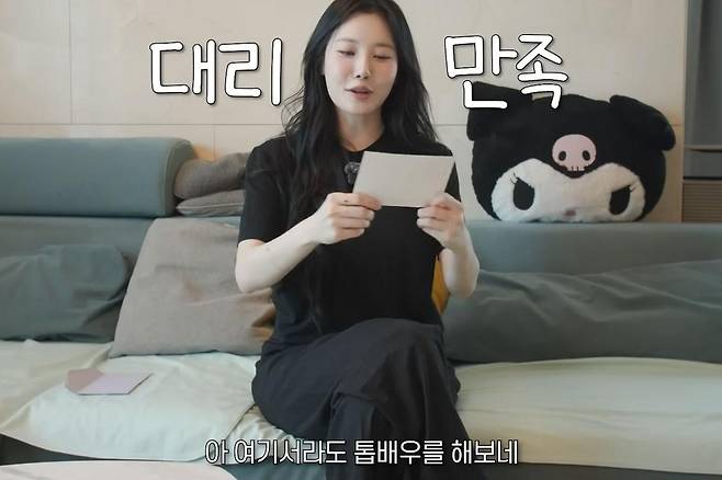 출처:채널 '유라유라해'