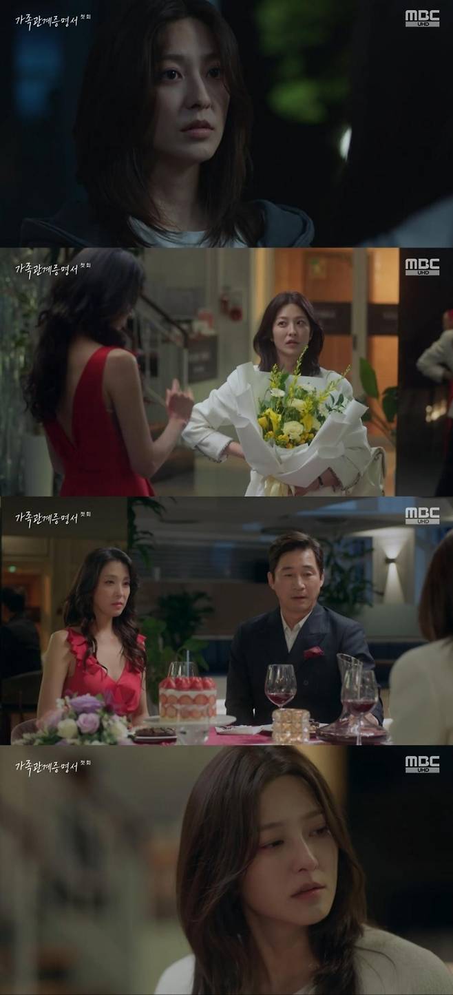 출처:'가족관계증명서' 캡처