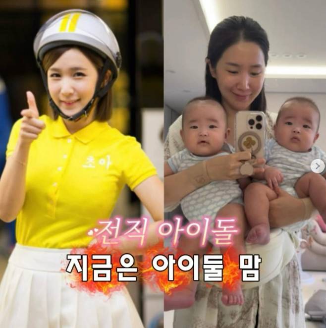출처:초아 인스타그램