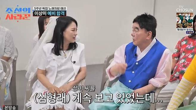 출처:TV CHOSUN '조선의 사랑꾼'