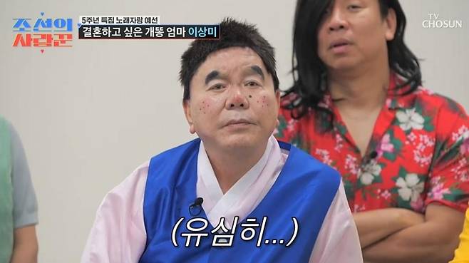 출처:TV CHOSUN '조선의 사랑꾼'