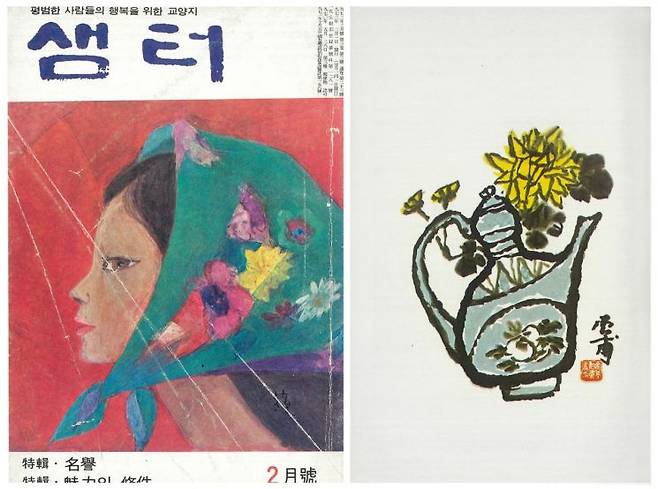 1977년 12월호 샘터(사진 왼쪽)에 실린 운보 김기창의 수묵담채화(오른쪽). 샘터