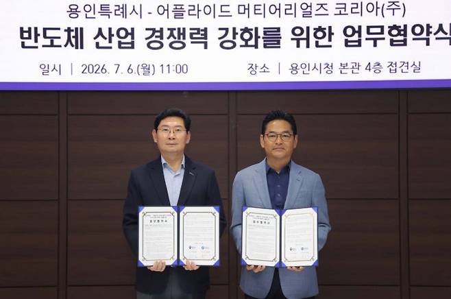 이상일 시장(오른쪽)과 손성용 부사장이 6일 시청 접견실에서 '반도체 산업 경쟁력 강화를 위한 업무협약(MOU)'을 체결한 뒤 협약서를 들고 사진을 찍고 있다. 용인시 제공