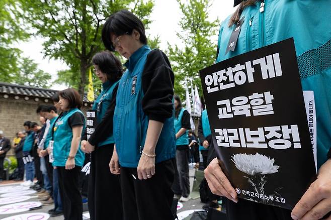 지난해 5월 서울 종로구 경복궁 영추문 인근에서 열린 전국교직원노동조합(전교조) 창립 36주년 전국교사결의대회에서 참가자들이 교권보장법 개정, 안전하게 교육할 권리, 교사 교육권, 교육공공성 강화 등을 촉구하며 민중의례하고 있다./사진=뉴스1