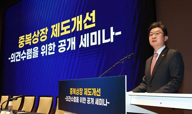 이억원 금융위원장이 지난 4월 서울 영등포구 여의도 한국거래소에서 열린 중복상장 제도개선 의견수렴을 위한 공개 세미나에서 모두발언을 하고 있다. 뉴스1.