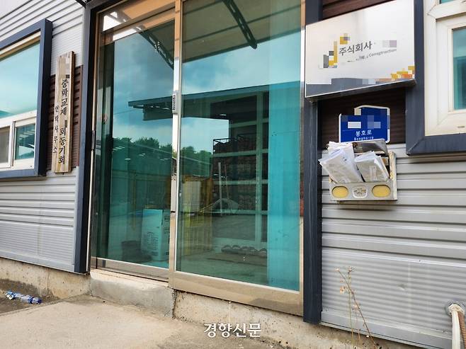 오호열 경북 의성군의원이 대표이사로 있었던 A, B업체의 소재지를 지난달 19일 찾았다. 사무실에는 A업체의 간판만 있었다. 오 의원은 대표이사직을 사임했고 회사를 이미 팔았다고 주장했지만, 일부 우편물은 수신자가 여전히 ‘오호열’ 로 돼 있었다. 의성|유선희 기자