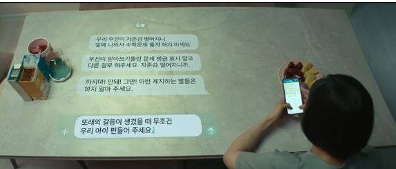 넷플릭스 ‘참교육’ 캡처